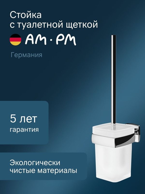 Ершик для унитаза AM.PM Gem A9033400