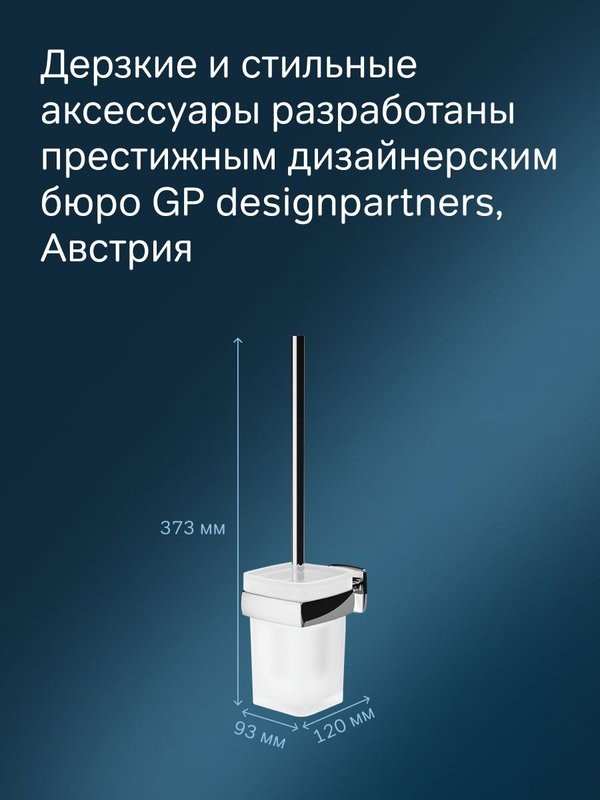 Ершик для унитаза AM.PM Gem A9033400