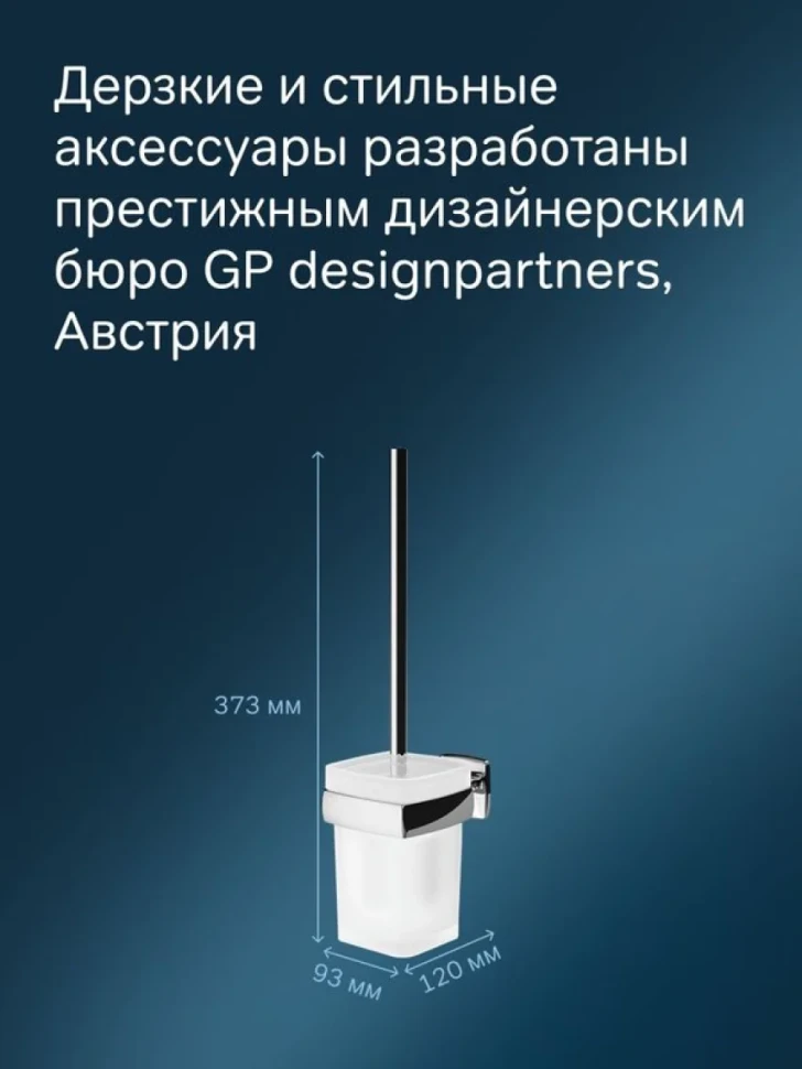 Ершик для унитаза AM.PM Gem A9033400