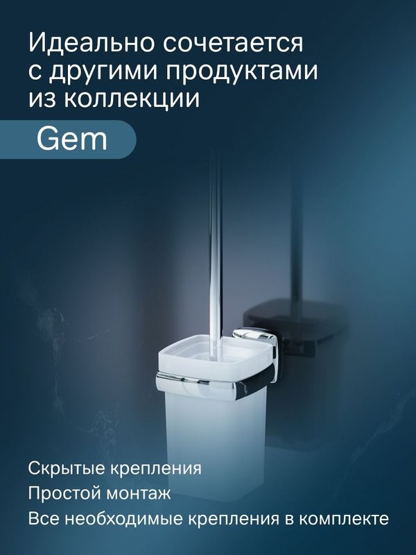 Ершик для унитаза AM.PM Gem A9033400