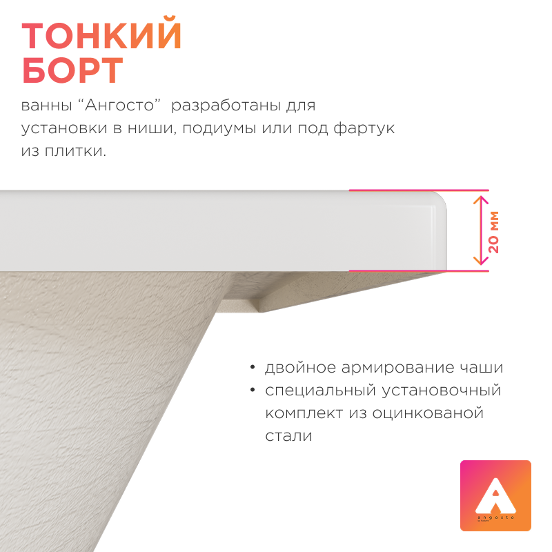 Акриловая ванна Radomir Прованс Ангосто 180x80 см, встраиваемая, белая, на ножках