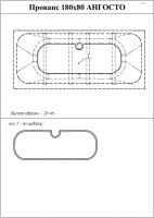 Акриловая ванна Radomir Прованс Ангосто 180x80 см, встраиваемая, белая, на ножках