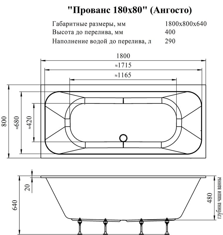 Акриловая ванна Radomir Прованс Ангосто 180x80 см, встраиваемая, белая, на ножках