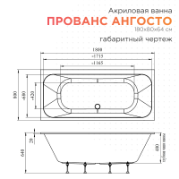 Акриловая ванна Radomir Прованс Ангосто 180x80 см, встраиваемая, белая, на ножках