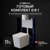 Комплект Унитаз подвесной STWORKI Молде S23401WH безободковый, с микролифтом, глянцевый белый + Инсталляция + Кнопка Хельсинки 500473 хром матовая