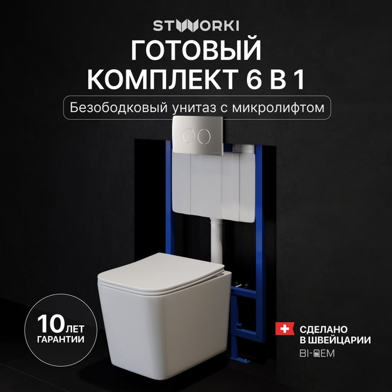 Комплект Унитаз подвесной STWORKI Молде S23401WH безободковый, с микролифтом, глянцевый белый + Инсталляция + Кнопка Хельсинки 500473 хром матовая