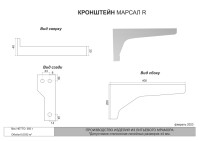 Раковина над стиральной машиной Grossman Марсал R 120 см