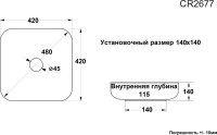 Накладная раковина Ceruttispa CR2677 42, черная матовая