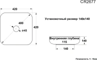 Накладная раковина Ceruttispa CR2677 42, черная матовая Накладная раковина Ceruttispa CR2677 42, черная матовая