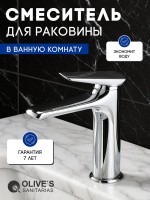 Смеситель для раковины Olive'S Tarone 38100TN хром Смеситель для раковины Olive'S Tarone 38100TN хром