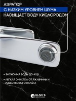 Смеситель для раковины Olive'S Tarone 38100TN хром Смеситель для раковины Olive'S Tarone 38100TN хром