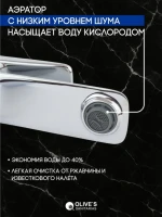 Смеситель для раковины Olive'S Tarone 38100TN хром Смеситель для раковины Olive'S Tarone 38100TN хром