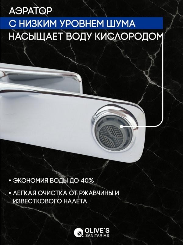 Смеситель для раковины Olive'S Tarone 38100TN хром