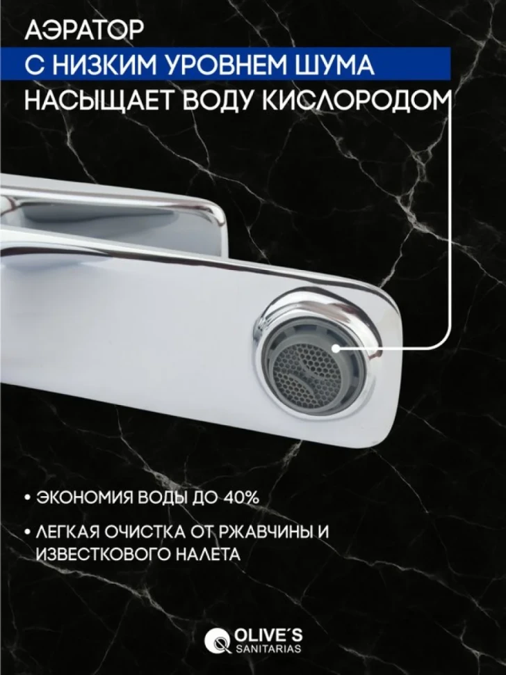 Смеситель для раковины Olive'S Tarone 38100TN хром