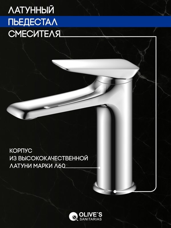 Смеситель для раковины Olive'S Tarone 38100TN хром