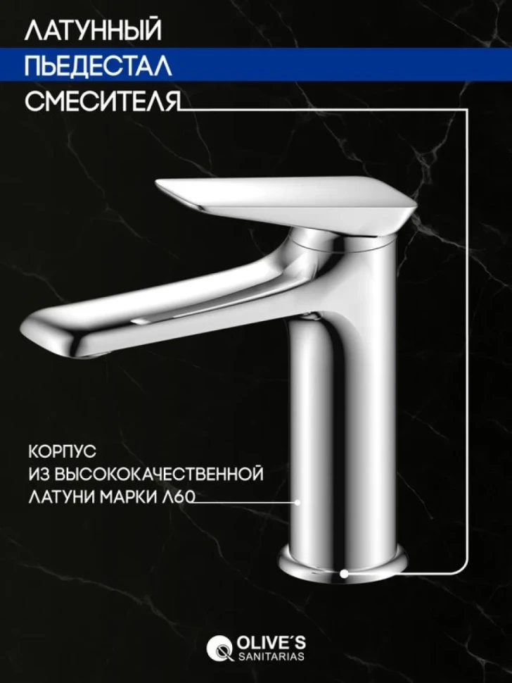Смеситель для раковины Olive'S Tarone 38100TN хром