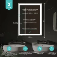 Зеркало Mixline Мелис 60 с подсветкой Зеркало Mixline Мелис 60 с подсветкой