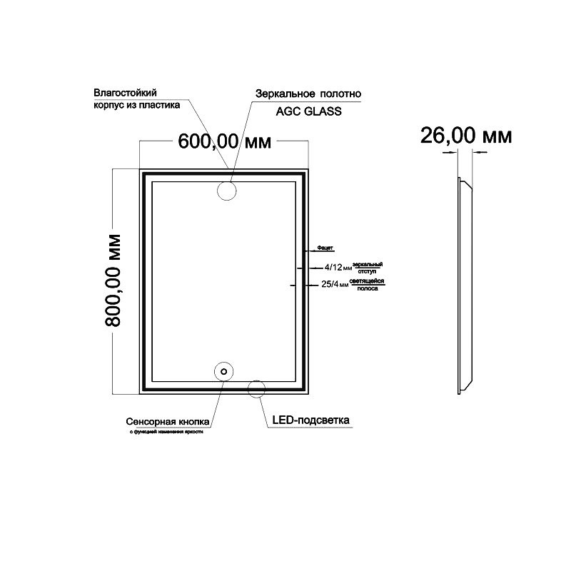 Зеркало Mixline Мелис 60 с подсветкой