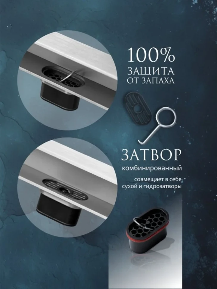 Душевой трап (лоток) AltroBagno Trave 071216 Ni (60) 60 см, решетка никель, с сифоном
