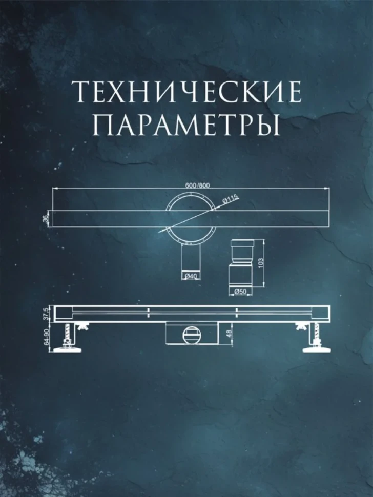 Душевой трап (лоток) AltroBagno Trave 071216 Ni (60) 60 см, решетка никель, с сифоном