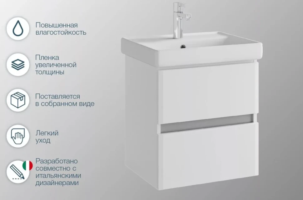 Тумба под раковину SanStar Велья 50 подвесная, белая