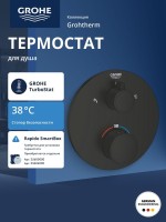 Внешняя часть термостата для душа GROHE Grohtherm на 2 потребителя, круглая, матовый черный (1022082430)