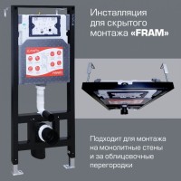 Инсталляция для унитаза Esbano Fram крепление к полу и стене, с регулировкой по высоте