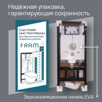 Инсталляция для унитаза Esbano Fram крепление к полу и стене, с регулировкой по высоте