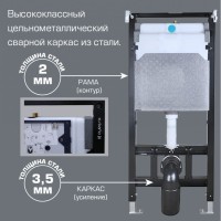 Инсталляция для унитаза Esbano Fram крепление к полу и стене, с регулировкой по высоте