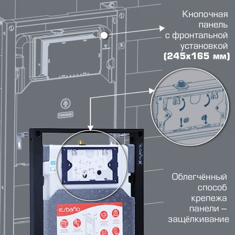 Инсталляция для унитаза Esbano Fram крепление к полу и стене, с регулировкой по высоте