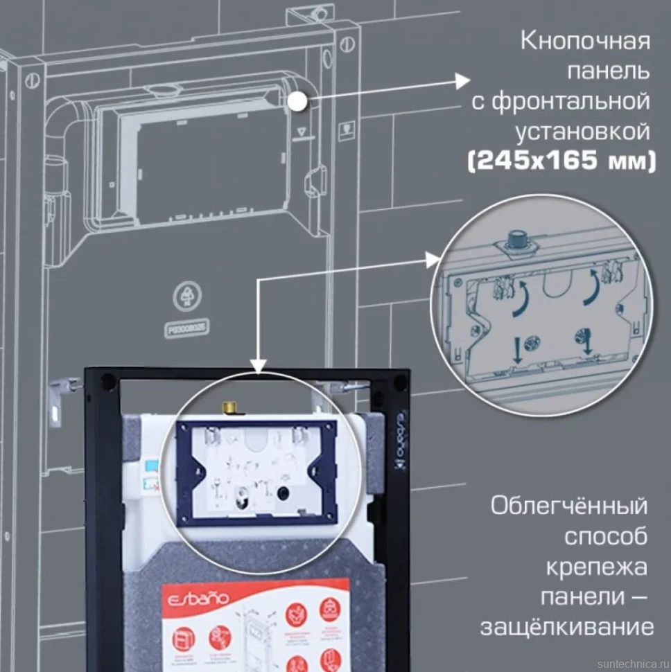 Инсталляция для унитаза Esbano Fram крепление к полу и стене, с регулировкой по высоте