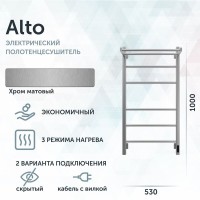 Полотенцесушитель электрический Grota Alto 530х1000 NM EL 100x55 см, подключение справа, слева, скрытое подключение справа, матовый хром, лесенка, с полкой