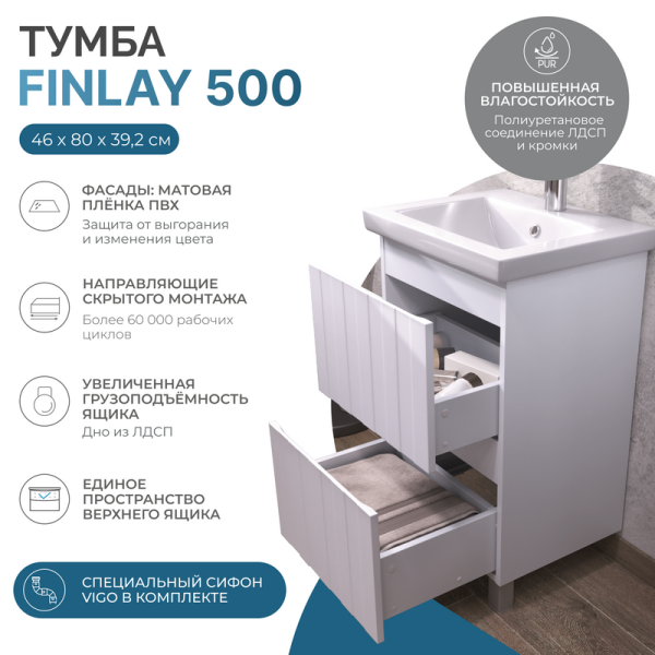 Тумба с раковиной Vigo Finlay 50 напольная, 2 ящика, матовая белая