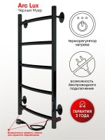 Полотенцесушитель электрический Indigo Arc Lux LCALE70-30BRRt черный муар