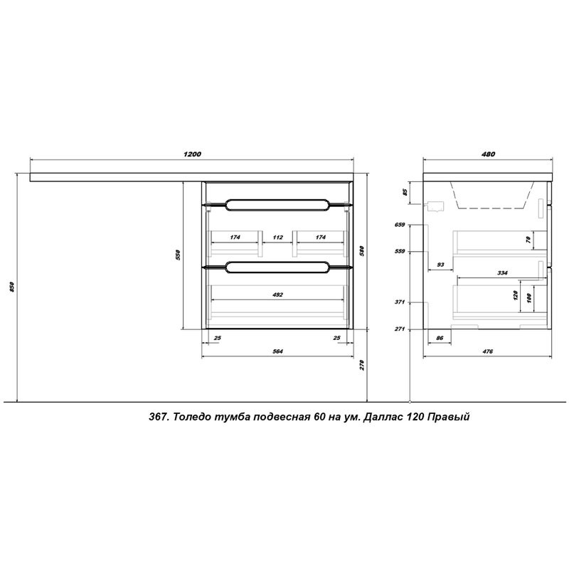 Мебель для ванной комнаты SanStar Толедо 120 R подвесная, под стиральную машину, глянцевая белая, раковина Даллас 120