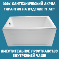 Акриловая ванна 1MarKa Viola Стандарт 2 120x70 см, встраиваемая, белая, с каркасом, со сливом-переливом