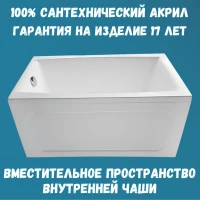 Акриловая ванна 1MarKa Viola Стандарт 2 120x70 см, встраиваемая, белая, с каркасом, со сливом-переливом