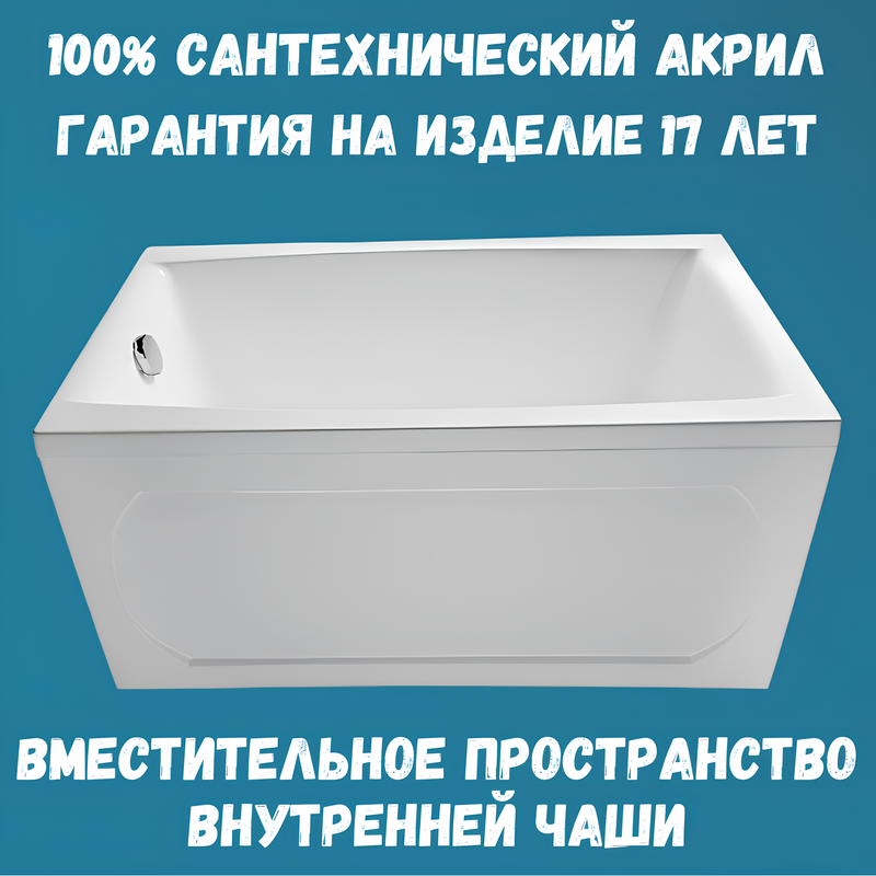 Акриловая ванна 1MarKa Viola Стандарт 2 120x70 см, встраиваемая, белая, с каркасом, со сливом-переливом