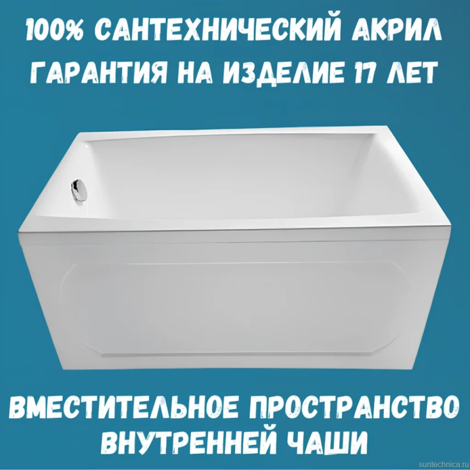 Акриловая ванна 1MarKa Viola Стандарт 2 120x70 см, встраиваемая, белая, с каркасом, со сливом-переливом