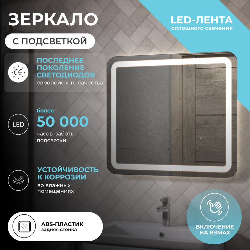 Мебель для ванной комнаты Velvex Alba 80 тирамису