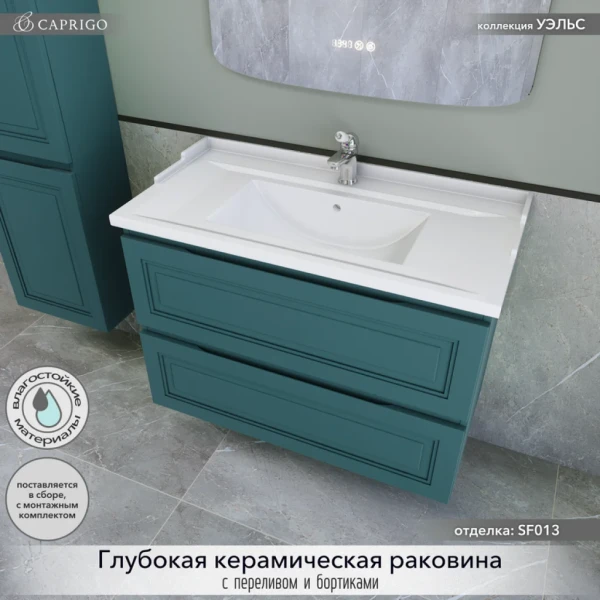 Тумба с раковиной Caprigo Wales 90 изумрудно-бирюзовая