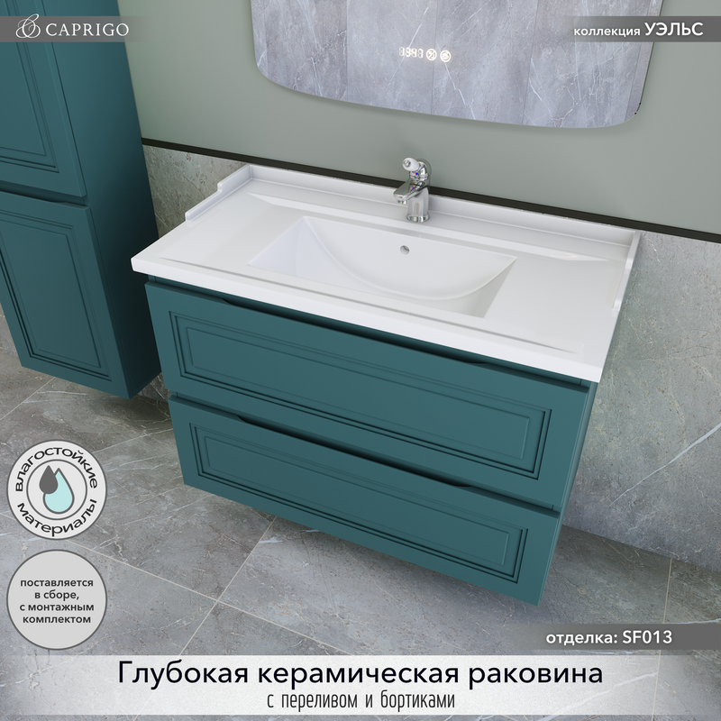 Тумба с раковиной Caprigo Wales 90 изумрудно-бирюзовая