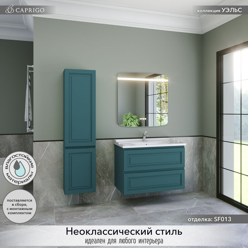 Тумба с раковиной Caprigo Wales 90 изумрудно-бирюзовая