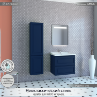 Тумба с раковиной Caprigo Wales Смальти 70 океания Тумба с раковиной Caprigo Wales Смальти 70 океания