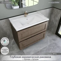 Мебель для ванной комнаты Caprigo Wales 80 шоколадный орех