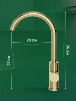 Смеситель для кухни Domaci Ливорно D8662GM матовое золото