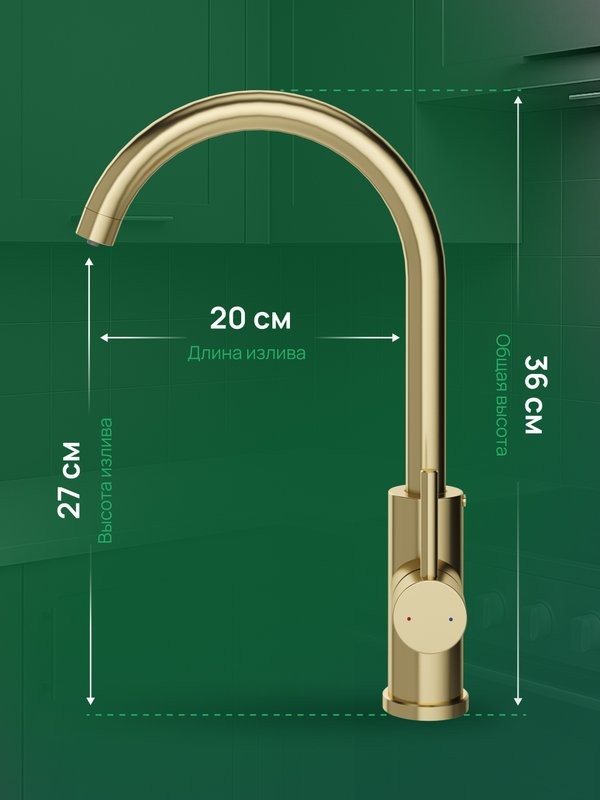 Смеситель для кухни Domaci Ливорно D8662GM матовое золото