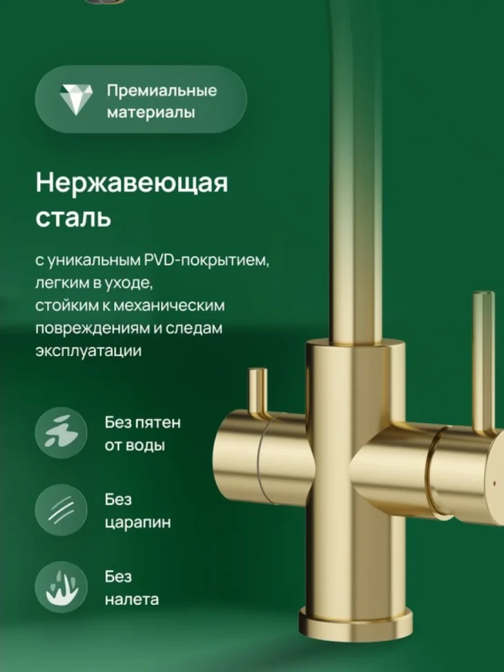 Смеситель для кухни Domaci Ливорно D8662GM матовое золото