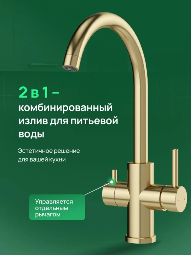 Смеситель для кухни Domaci Ливорно D8662GM матовое золото