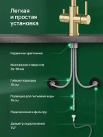 Смеситель для кухни Domaci Ливорно D8662GM матовое золото
